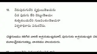 వేరు పురుగు చేరి పద్యం | అల్పుడెన్ని విద్యలభ్యసించిన పద్యం | Harikrishnahm