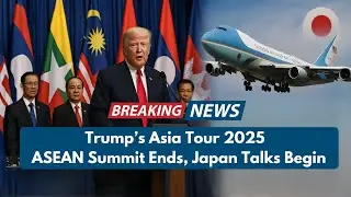 Азиатский тур Трампа 2025 | Завершение саммита АСЕАН, начало переговоров с Японией