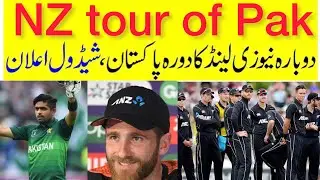 BREAKING NEWS 🔴 NZ tour of Pakistan Announced | 5 T20I, 5 ODI, 3 Tests | New Zealand vs Pakistan