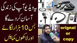 Rehman Mobile Accessories Hall Road Lahore | mobile accessories in cheap prices | Interview