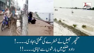 record rise in water level Asia's largest lake Manchhar after rain, destruction in dadu