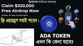 ADA Token Analysis || Join Gateio Airdrop to Earn $320,000 Free Airdrop for all User