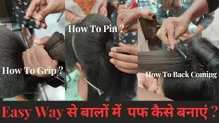 Make A Perfect Puff/ पफ कैसे बनाएं बालों में |  | Hairstyle Tutorial Step By Step