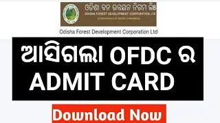 Ofdc Exam Date | ofdc official exam date 2024 | ofdc assistant exam date |ofdc field asst exam dates