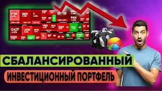 Лучший портфель акций и облигаций в 2025 году