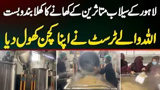 Open Arrangement of Food for Lahore Ravi River Flood Victims from Allah Wale Trust
