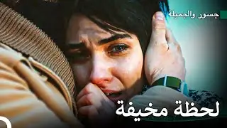 نجا جسور وسوهان من الحادث دون إصابة - جسور والجميلة
