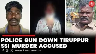 Tiruppur SSI murder case: Prime suspect shot dead during investigation | Police Encounter | TN