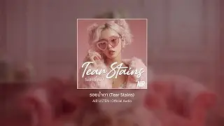 AiR LISTEN - รอยน้ำตา (Tear Stains) | Official Audio | HUMAN x Ai