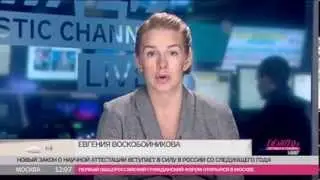 Прощай, ВАК? Новая система научной аттестации