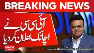 ICC Makes Sudden Announcement | Shocking Update| Hum News | Pakistan