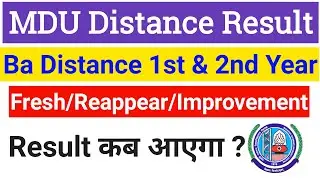 Mdu Ba distance Result 2022 | Mdu ba distance 1st & 2nd year result kb aayega | mdu dde ba result