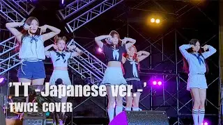 250511 ODD YOUTH 오드유스 'TT -Japanese ver.-' TWICE COVER KCON JAPAN 2025 SHOWCASE X STAGE fancam
