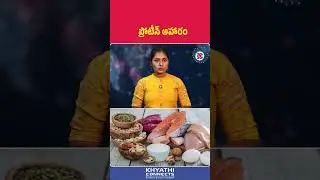 ప్రోటీన్ ఆహారం | Best Protein Foods for Health & Fitness | Telugu political Connects