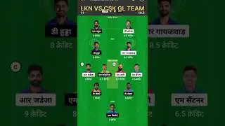 CSK Vs LSG Dream11 Team 🏏 Best GL Team #cricket #cricbuzz #ipl #ipl2023#shorts
