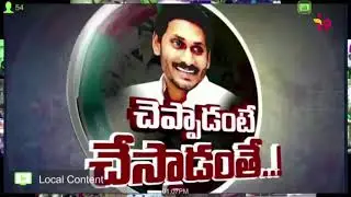 Ys Jagan Review on Amul Milk Project || i9tv