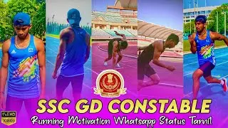 SSC GD Constable Motivation Whatsapp Status Tamil #shorts #army #motivation #running #sscgd #ssc