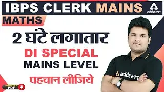 IBPS Clerk 2019 | DI special (Mains Level) | Maths for IBPS Clerk Mains!