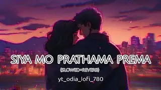 SIYA MO PRATHAMA PREMA {SLOWED&REVERB}