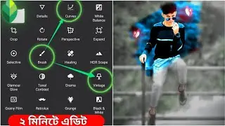 Snapseed  Butterfly Effect Photo Editing 2025 | ছবি ইডিট করবো কিভাবে |