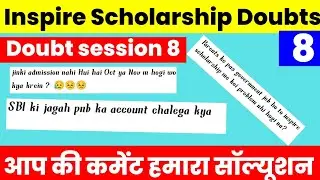inspire scholarship doubt session 8| inspire scholarship 2022 doubt session 8