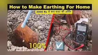 How to insta ⚡💡ll Electrical Earthing At Home ||Earthing for Home||#earthing #yt #ytshorts #shorts