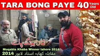 Famous Tara Bong Paye Lahore l Best Lahori Bong Paye l Tara Siri Paye l Lahore Food Street