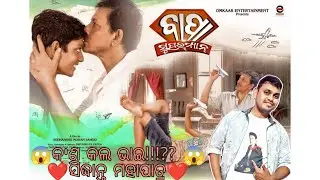 Odiafilm review||Bapa Superman||Sidhant Mahapatra||Supriya||Aswin||Prakash Jena||@OmkaarTv