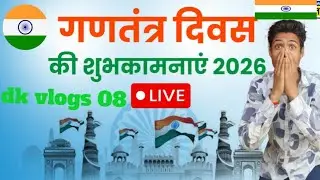dk_vlogs_08 लाइव है! 26 january ka sandhar karykarm kiya hai #26january ##trending #dance #program 