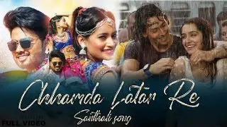 Chhamda Latar Re || new santhali song hindi video 2020 🤣🤣
