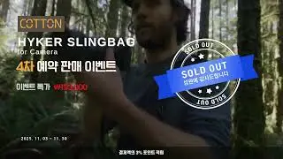COTTON Hyker Slingbag 4차 예판 SOLD OUT!!!