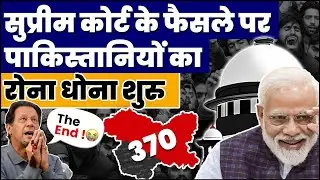 How Pakistan reacted to Supreme Court verdict on Article 370 abrogation| OnlyIAS