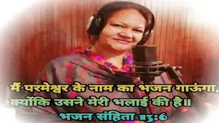 Socho Jara Socho llHINDI CHRISTIAN SONGII