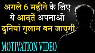 Transform Your Life: These Habits Will Enslave Your World for the Next 6 Months! Motivational Dvim 
