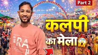 Kalpi ka mela part 2 ।। Vlog by Shivambhaiapna 