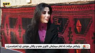 چایخانەی میلەت
