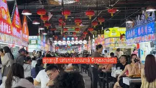 🇨🇳: កោះហៃណាន់ : ផ្សារាត្រីប្រចាំ កោះហៃណាន់ ទីក្រុងសាន់យ៉ា 