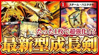 【ND】成長バスターが今熱い！←そんな訳ないので検証します【デュエプレ】