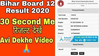 Bihar board 12th result 2020 kaise dekhe,bseb 12th result 2020 kaise dekhe mobile se📲