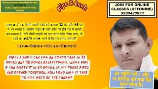 Pipes A and C can fill an empty tank in 32 hours and 48 hours respectively, while pipe B can empty