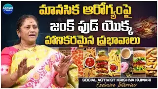 Social Activist Krishna Kumari Exclusive Interview | The Junk Food Trap || Skshi Family