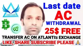 25$ Free | Last date #AC WITHDRAWAL | Hurry up | #Atlantis Exchange | #ATC #abtc @problemcare