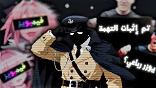 كيف الحرام صار يضحك ؟ +16
