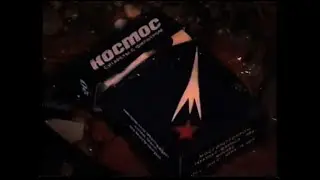 BadComedian Doomer Space | Son, Fire! - Это мы | Extended version | EX aesthetics