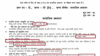 Reet syllabus 2021