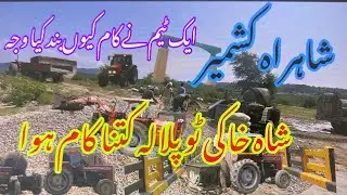 14.9.2025|kashmir road#pothwarivlog#motovlog#dadyal#roadconstruction#travelvlog#explorepotohar#river