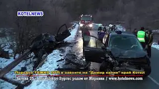 Загина 25 г. полицай в катастрофа до Котел www.kotelnews.com