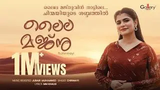 Laila Majnu | Chinmayi | Jubair Muhammed | Gallery Vision