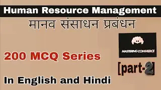 Human Resource Management Mcq || In Hindi and English || @Mastering.commerce || part-2
