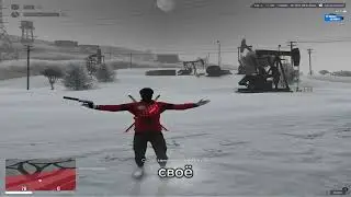 {Бег на месте остин999} GTAVRP Туливо☃️💕 С НОВЫМ ГОДОМ ☃️
